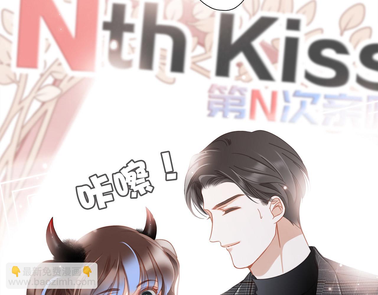 1st Kiss - 48：霸總乙遊歷險記(3/3) - 4