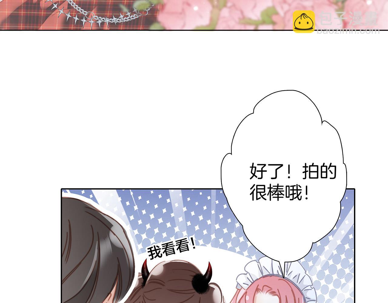 1st Kiss - 48：霸總乙遊歷險記(3/3) - 6