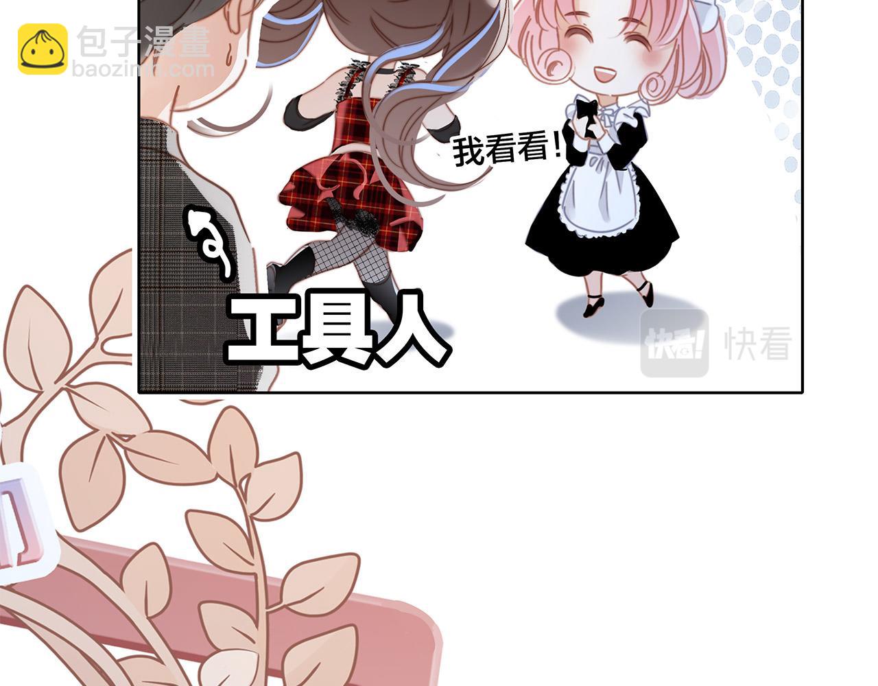 1st Kiss - 48：霸總乙遊歷險記(3/3) - 1