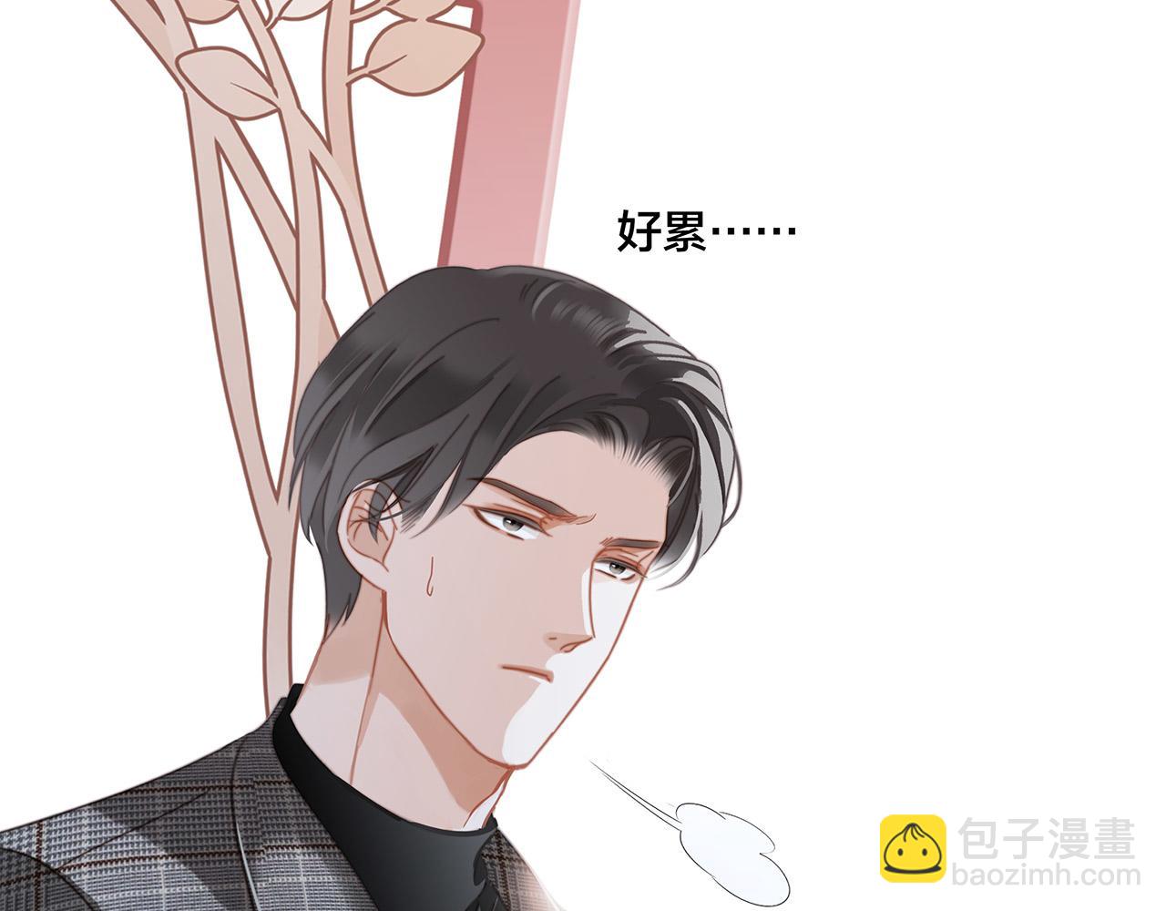 1st Kiss - 48：霸總乙遊歷險記(3/3) - 2