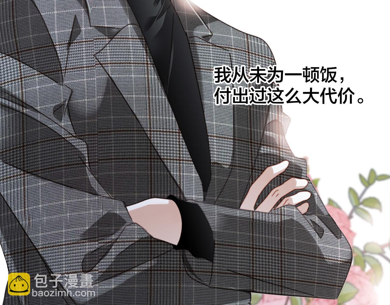 1st Kiss - 48：霸總乙遊歷險記(3/3) - 3