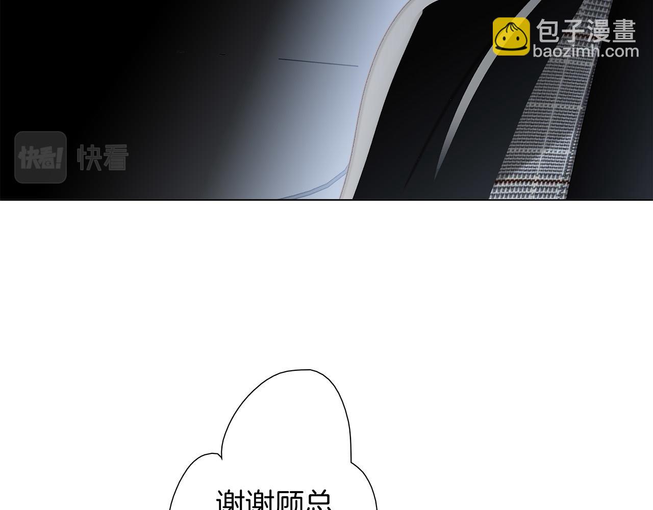 1st Kiss - 48：霸總乙遊歷險記(1/3) - 4