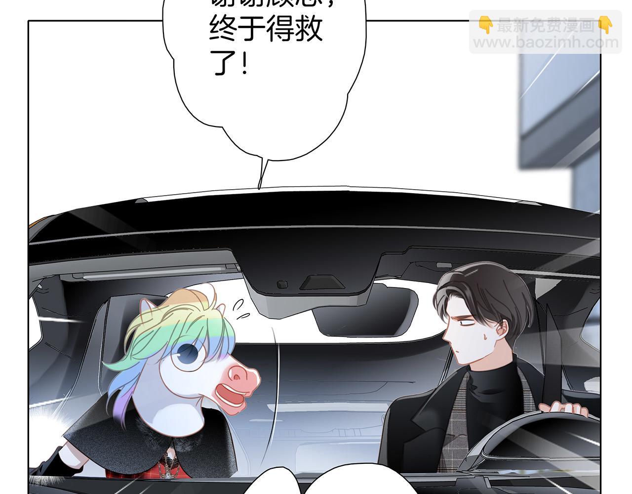 1st Kiss - 48：霸總乙遊歷險記(1/3) - 5