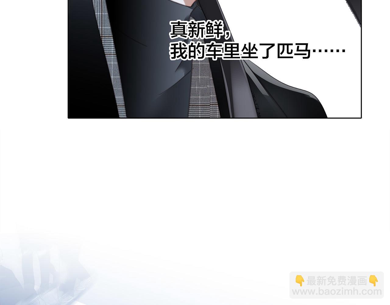 1st Kiss - 48：霸總乙遊歷險記(1/3) - 8