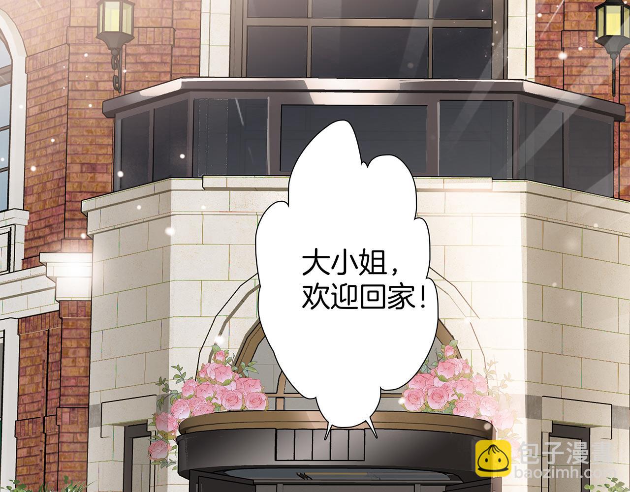 1st Kiss - 48：霸總乙遊歷險記(1/3) - 8