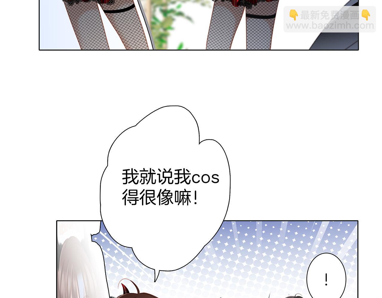 1st Kiss - 48：霸總乙遊歷險記(1/3) - 5