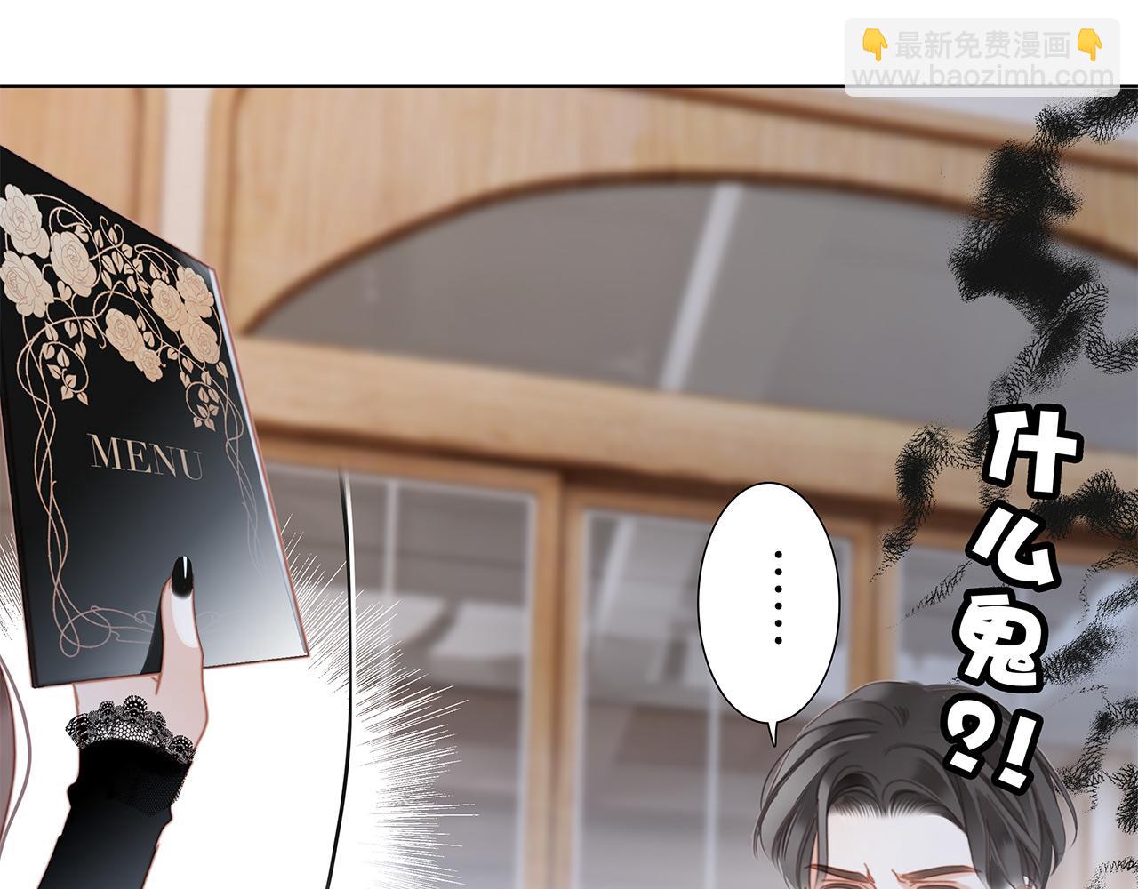 1st Kiss - 48：霸總乙遊歷險記(2/3) - 1