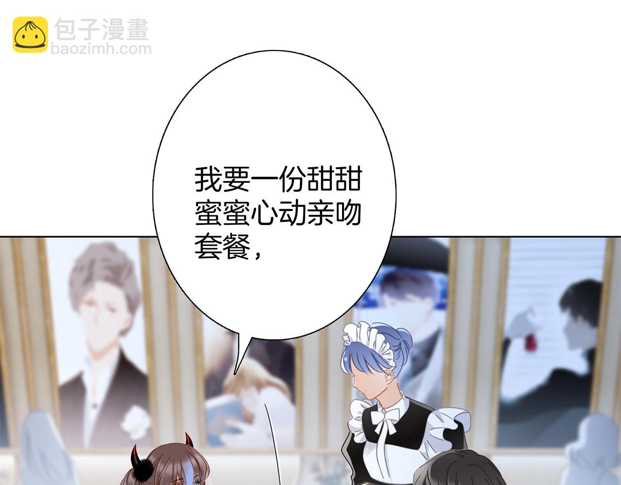 1st Kiss - 48：霸總乙遊歷險記(2/3) - 4