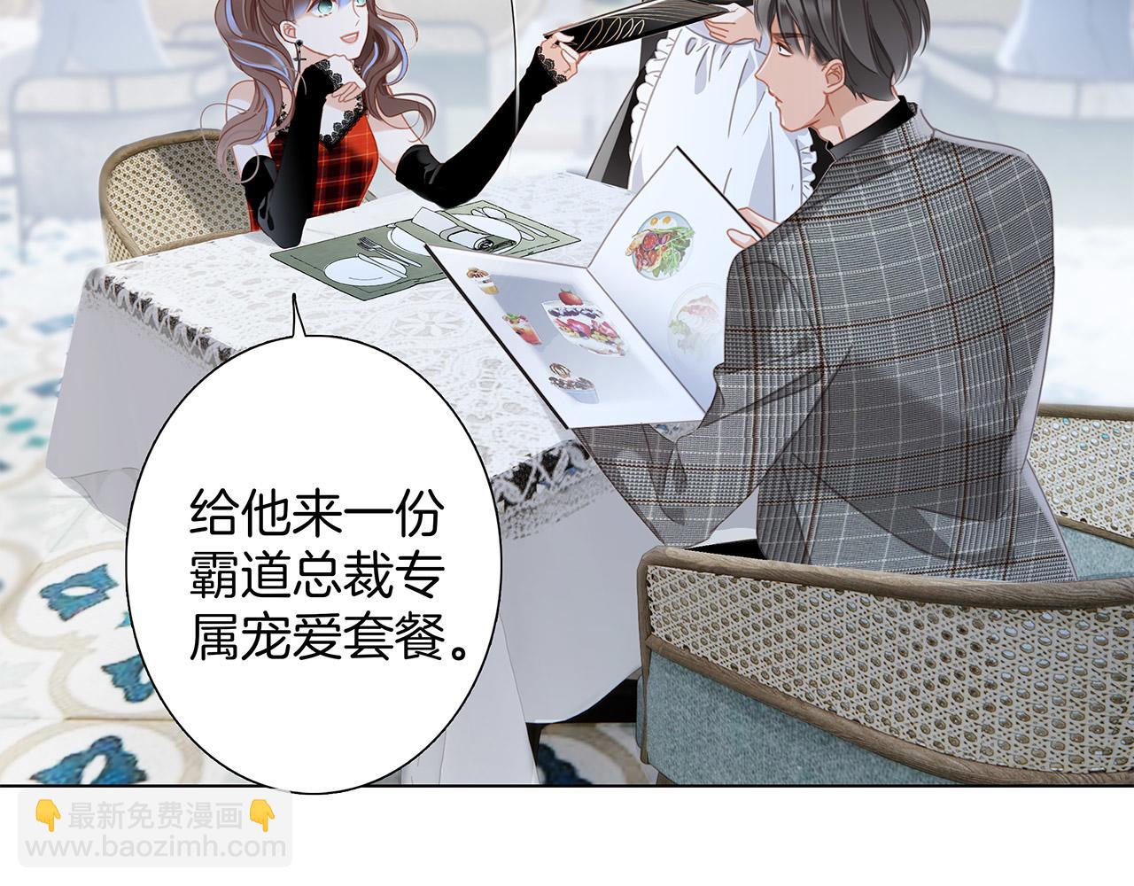 1st Kiss - 48：霸總乙遊歷險記(2/3) - 5