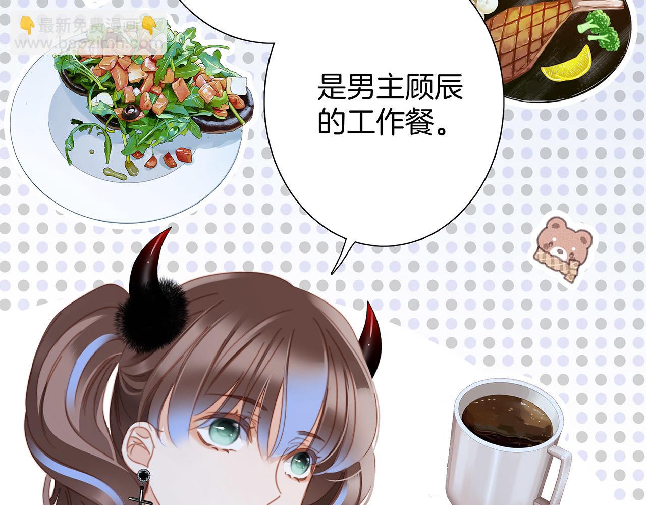 1st Kiss - 48：霸總乙遊歷險記(2/3) - 8