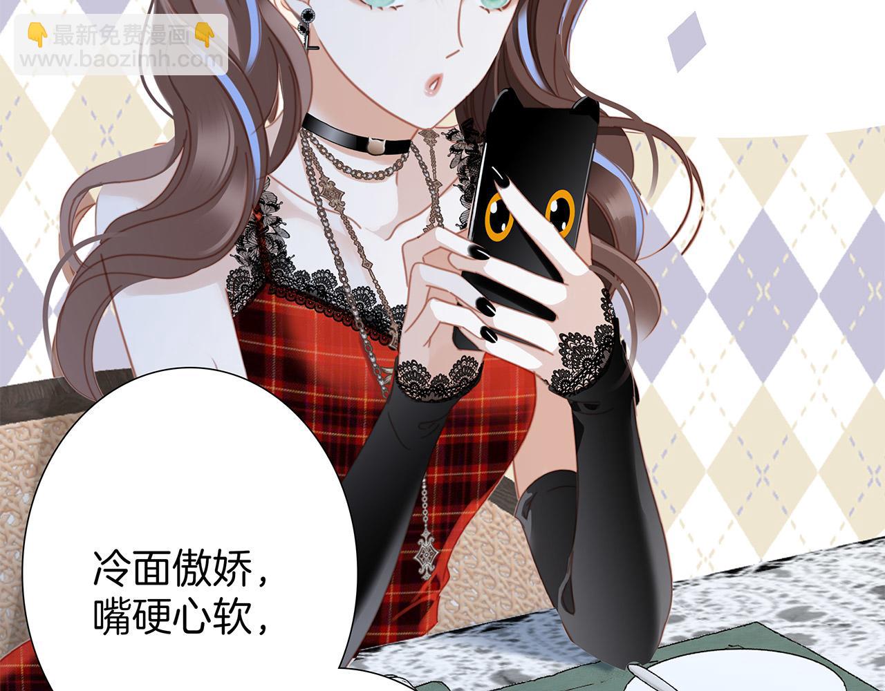 1st Kiss - 48：霸總乙遊歷險記(2/3) - 4