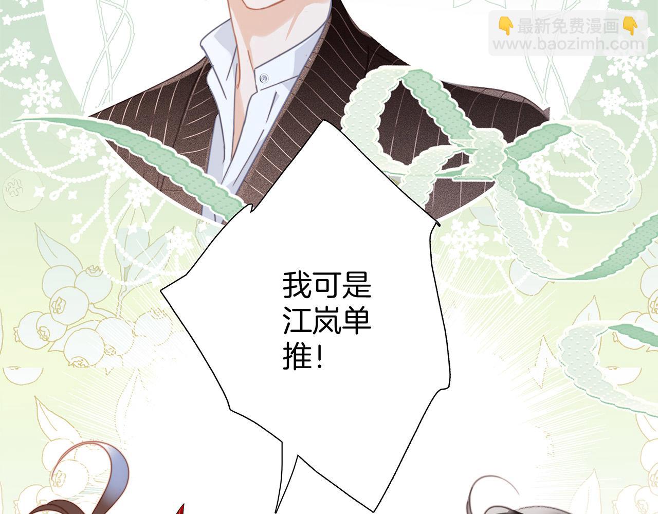 1st Kiss - 48：霸總乙遊歷險記(2/3) - 2