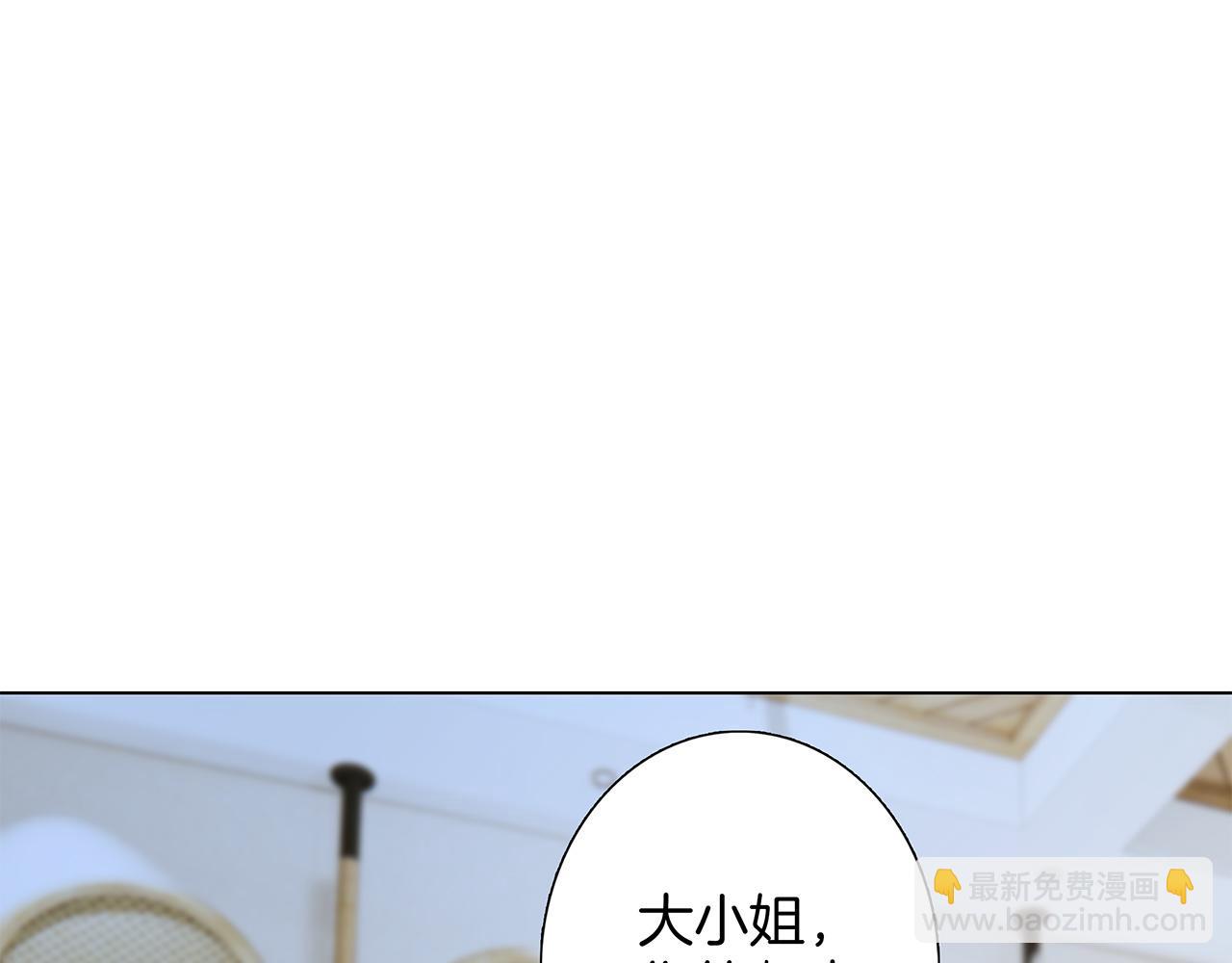 1st Kiss - 48：霸總乙遊歷險記(2/3) - 8