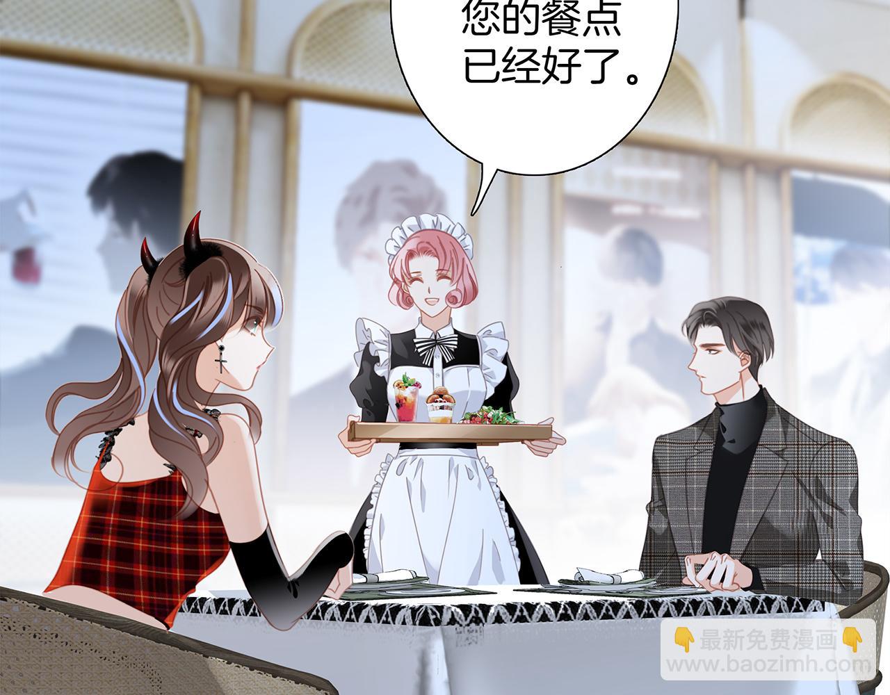 1st Kiss - 48：霸總乙遊歷險記(2/3) - 1