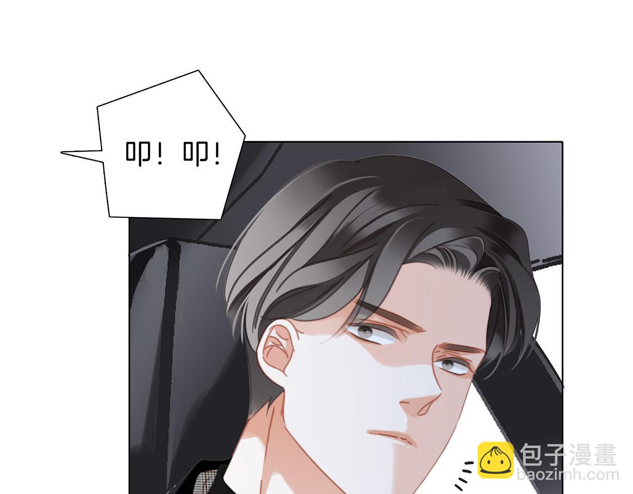 1st Kiss - 48：霸總乙遊歷險記(1/3) - 8