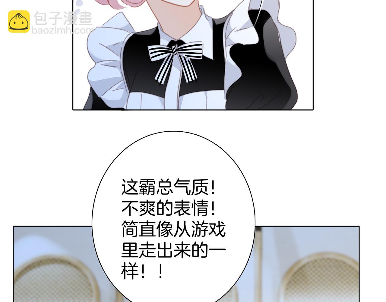 1st Kiss - 48：霸總乙遊歷險記(2/3) - 8