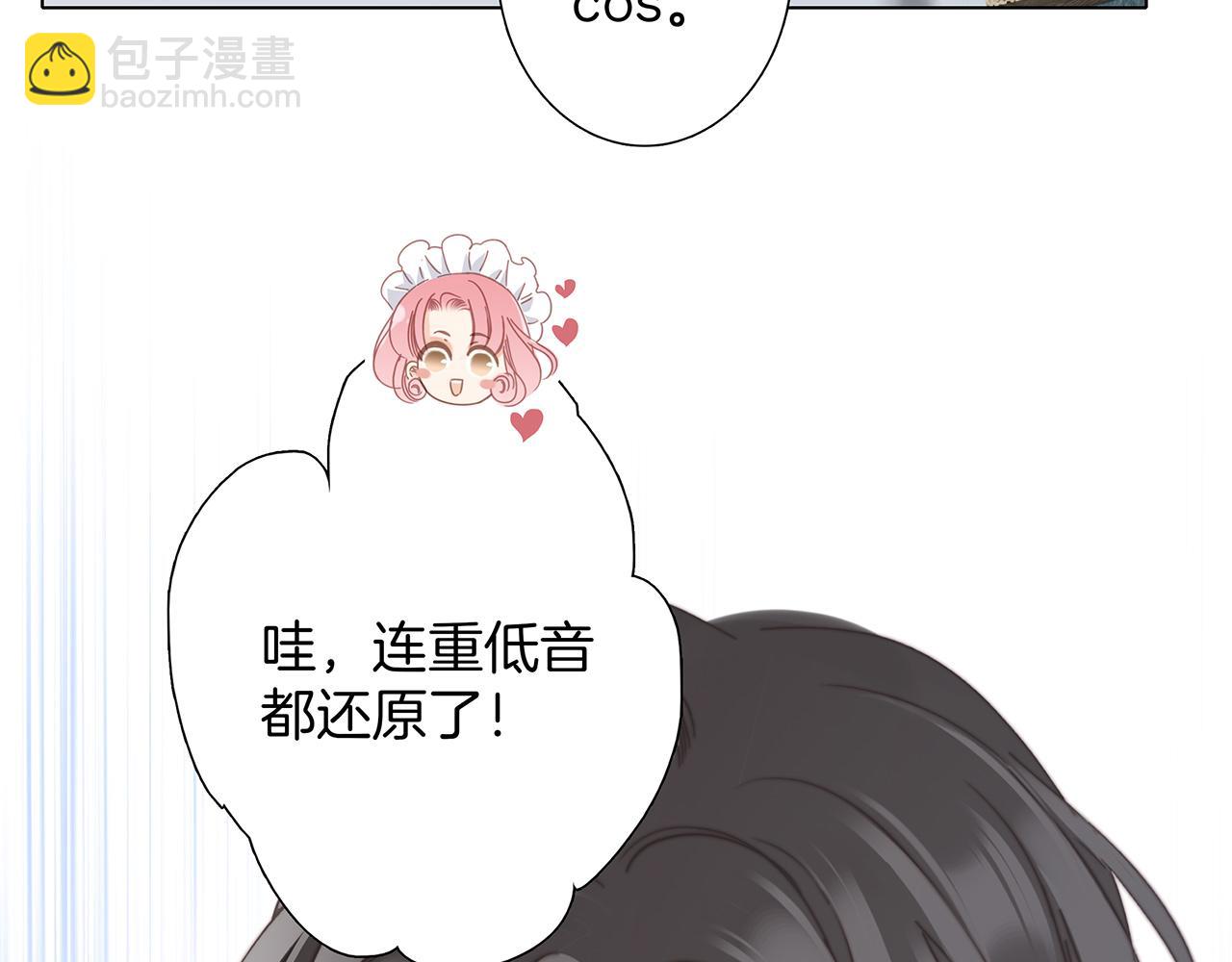 1st Kiss - 48：霸總乙遊歷險記(2/3) - 2