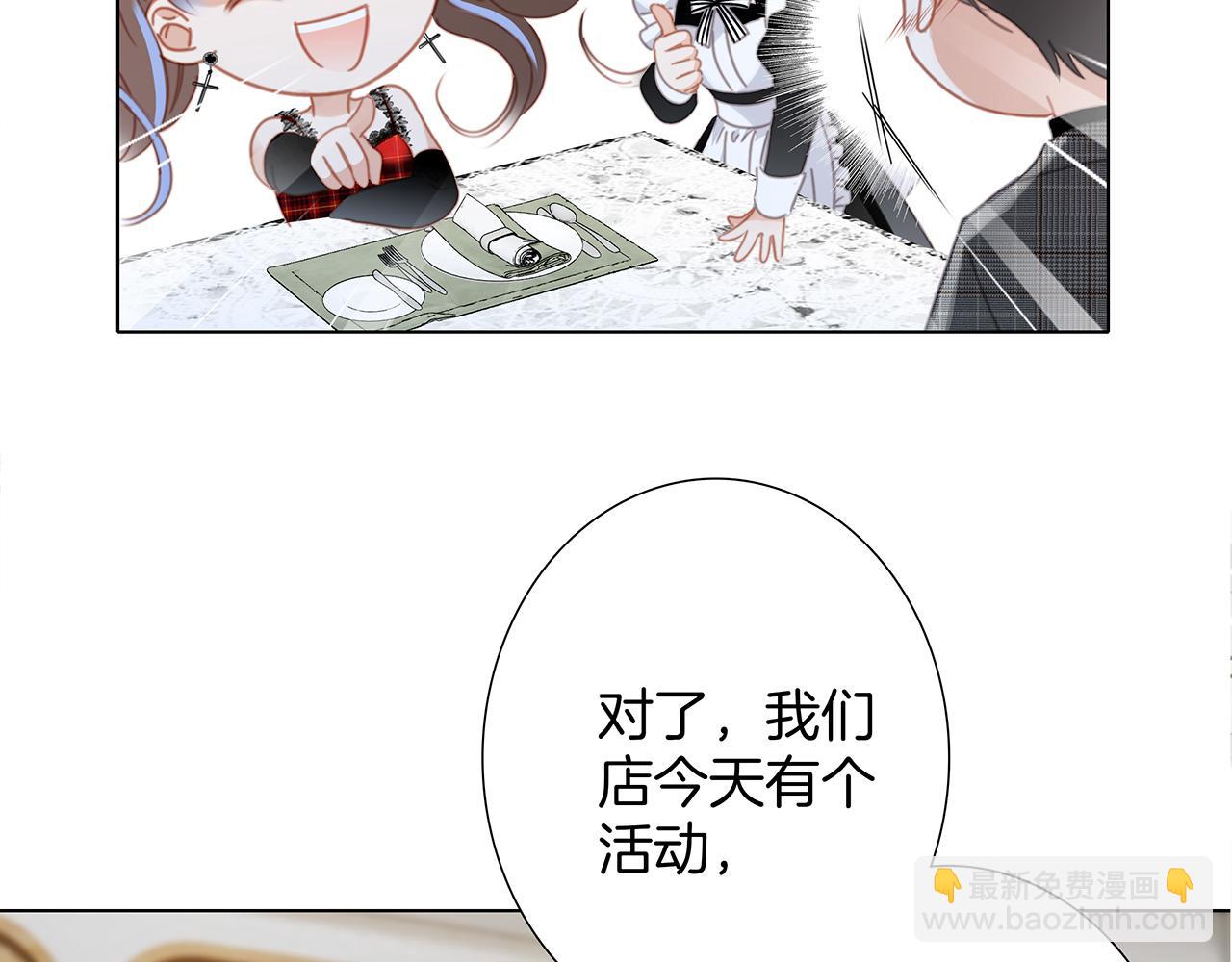 1st Kiss - 48：霸總乙遊歷險記(2/3) - 6