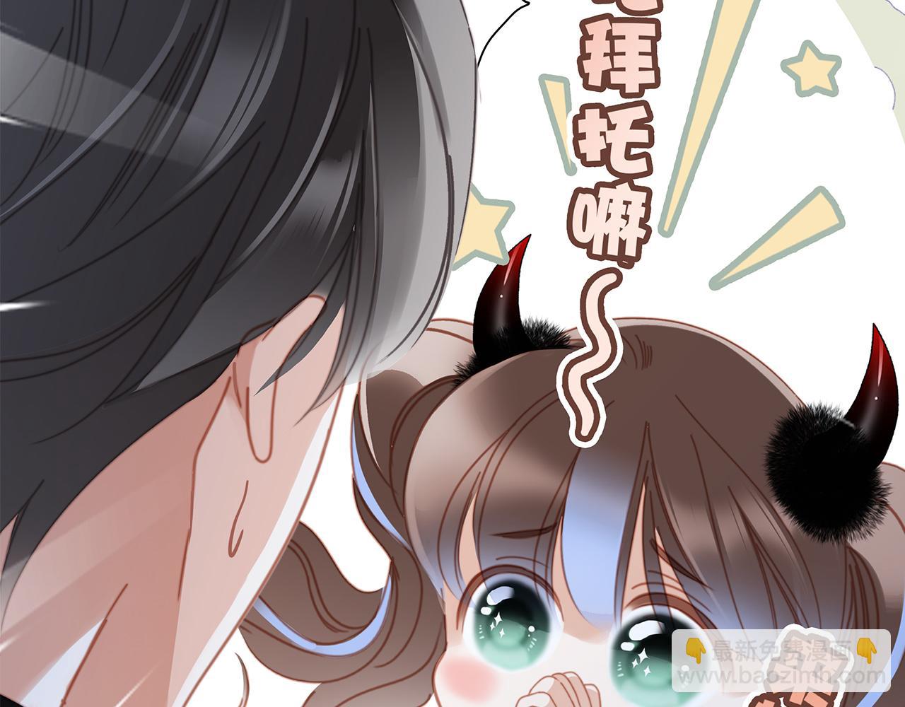 1st Kiss - 48：霸總乙遊歷險記(2/3) - 4