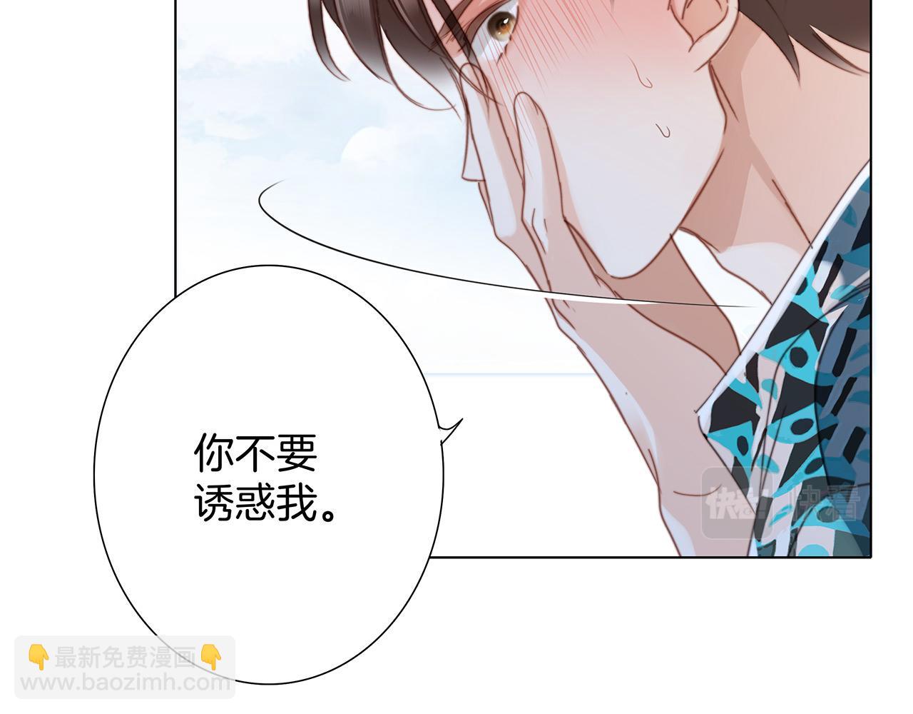 1st Kiss - 50：約會篇：有你的風景(3/3) - 3