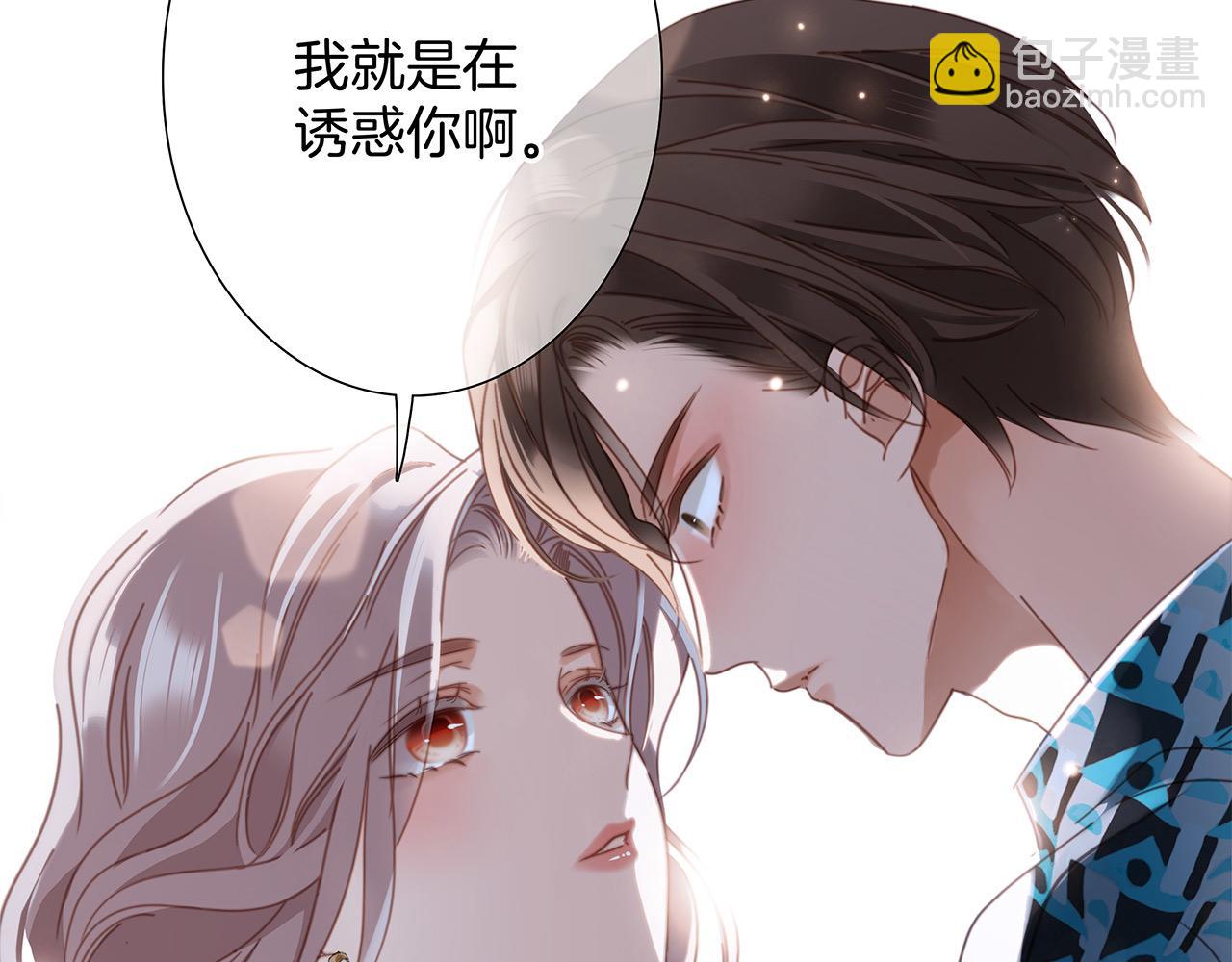 1st Kiss - 50：約會篇：有你的風景(3/3) - 6