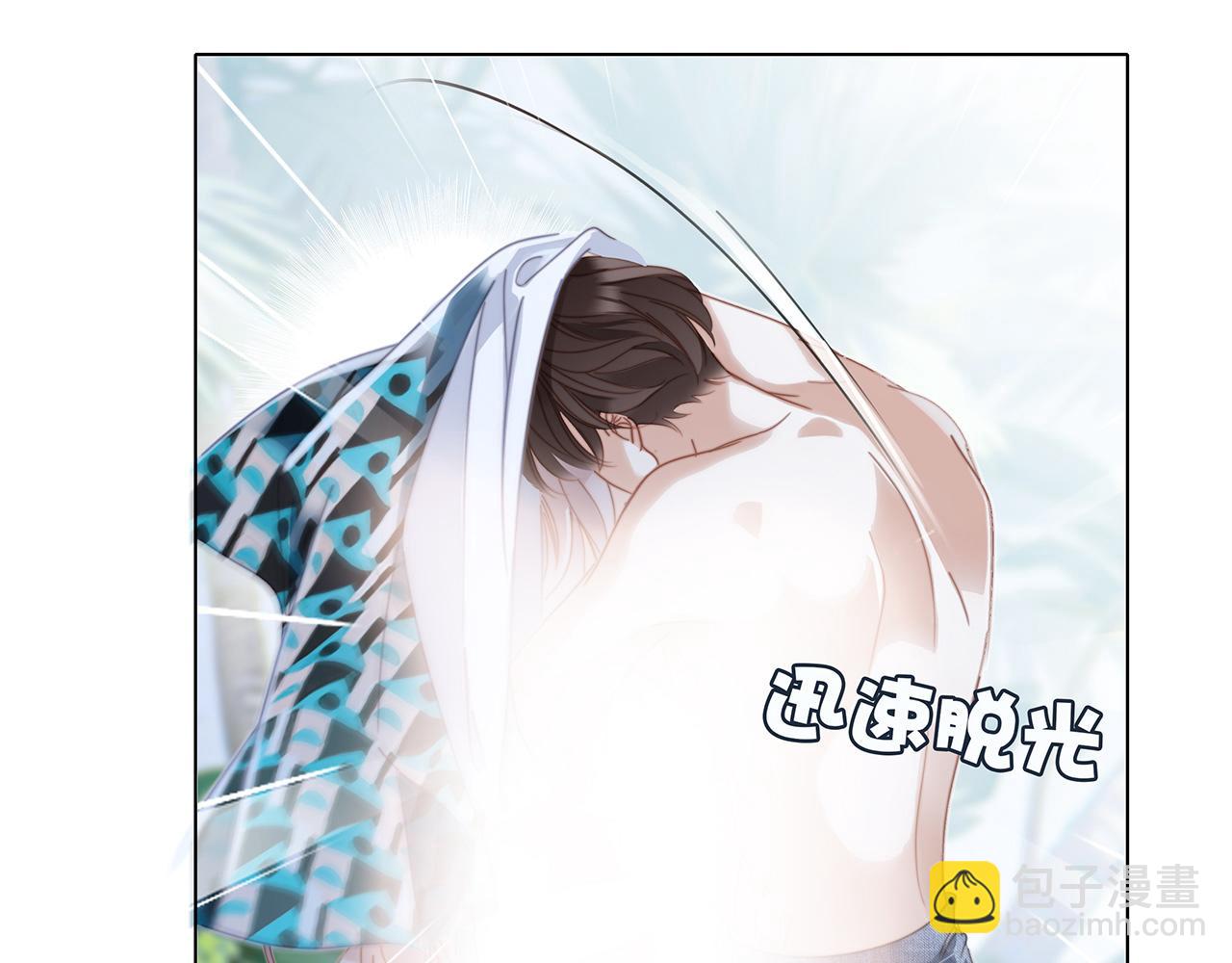 1st Kiss - 50：約會篇：有你的風景(3/3) - 6