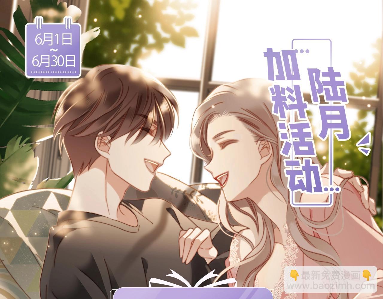 1st Kiss - 50：約會篇：有你的風景(3/3) - 3