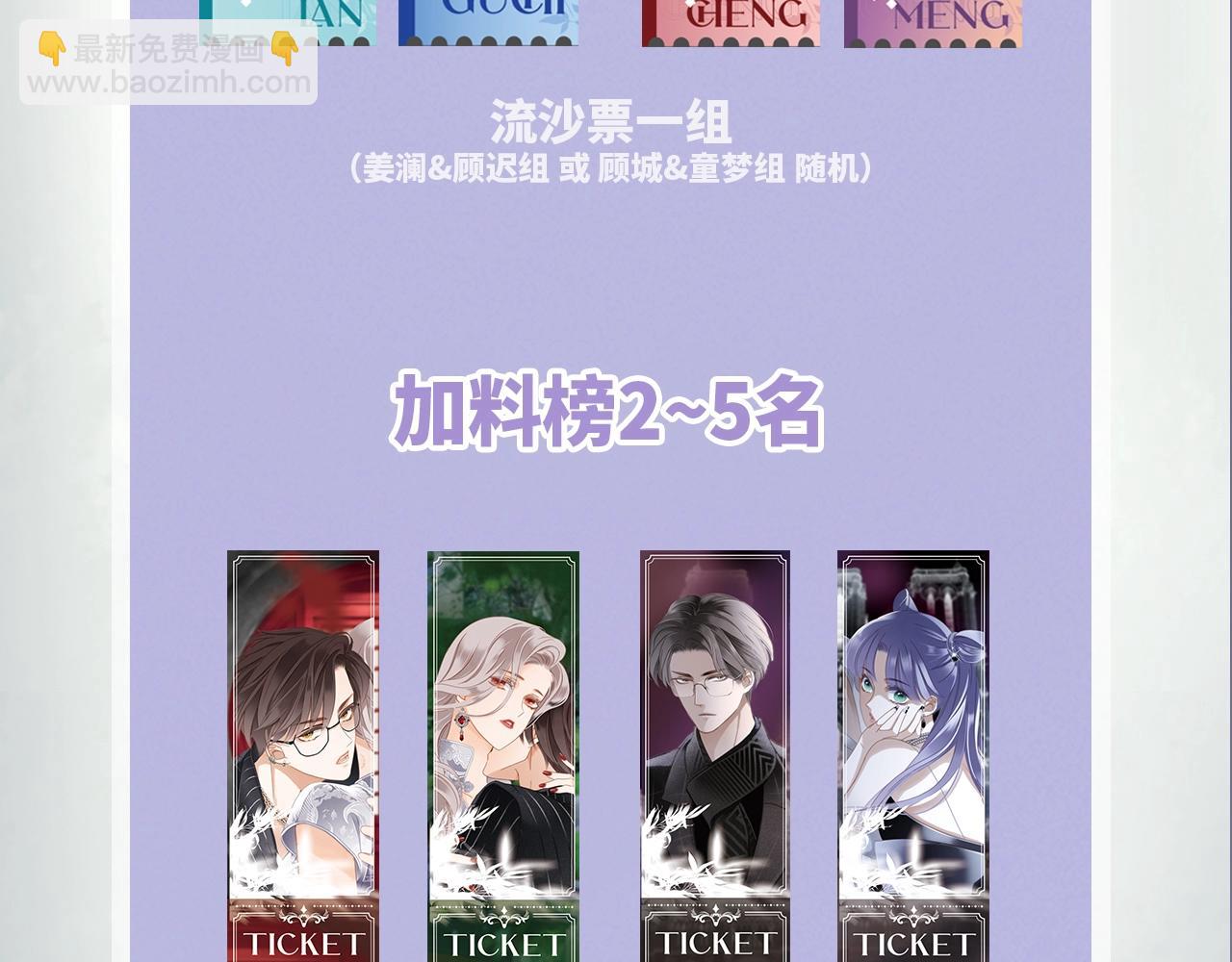 1st Kiss - 50：約會篇：有你的風景(3/3) - 5