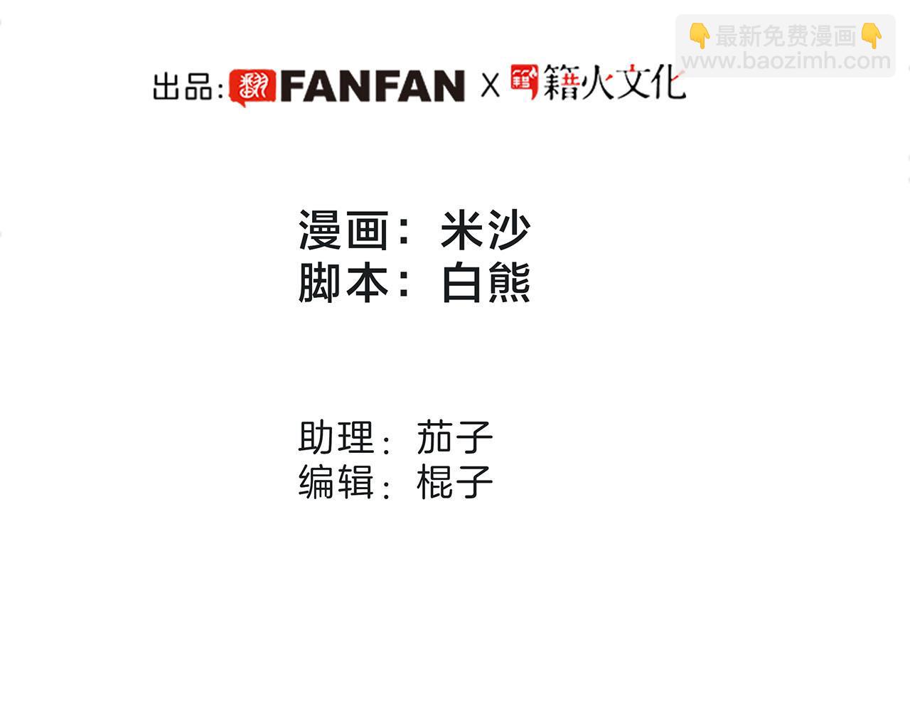 1st Kiss - 50：約會篇：有你的風景(1/3) - 5