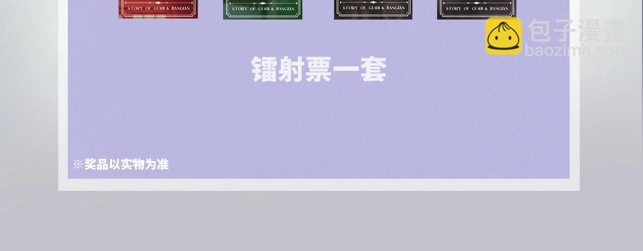 1st Kiss - 50：約會篇：有你的風景(3/3) - 6