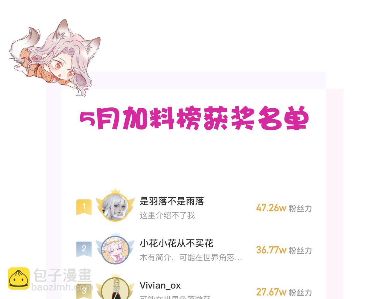 1st Kiss - 50：約會篇：有你的風景(3/3) - 7