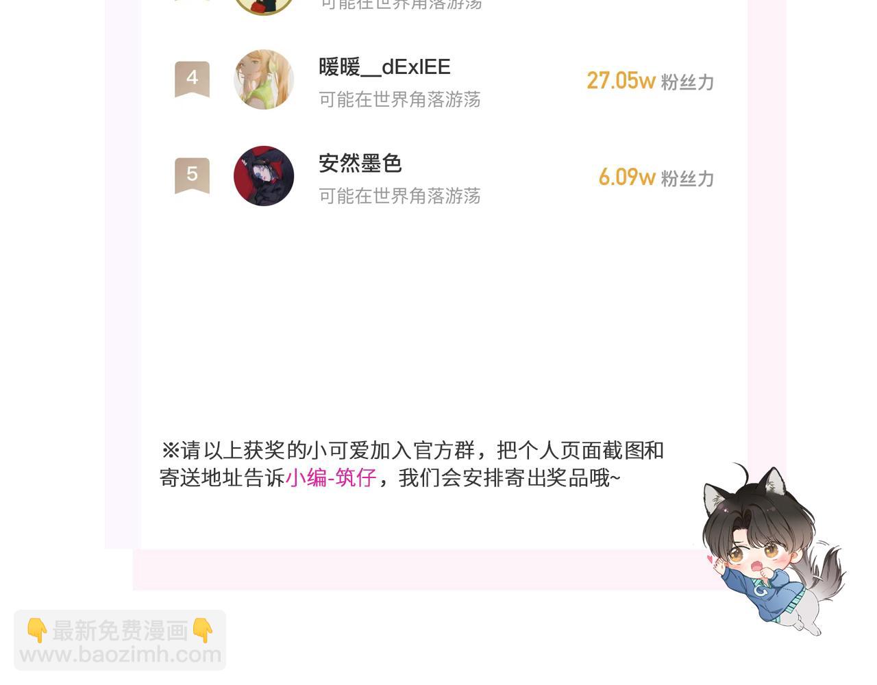 1st Kiss - 50：約會篇：有你的風景(3/3) - 1