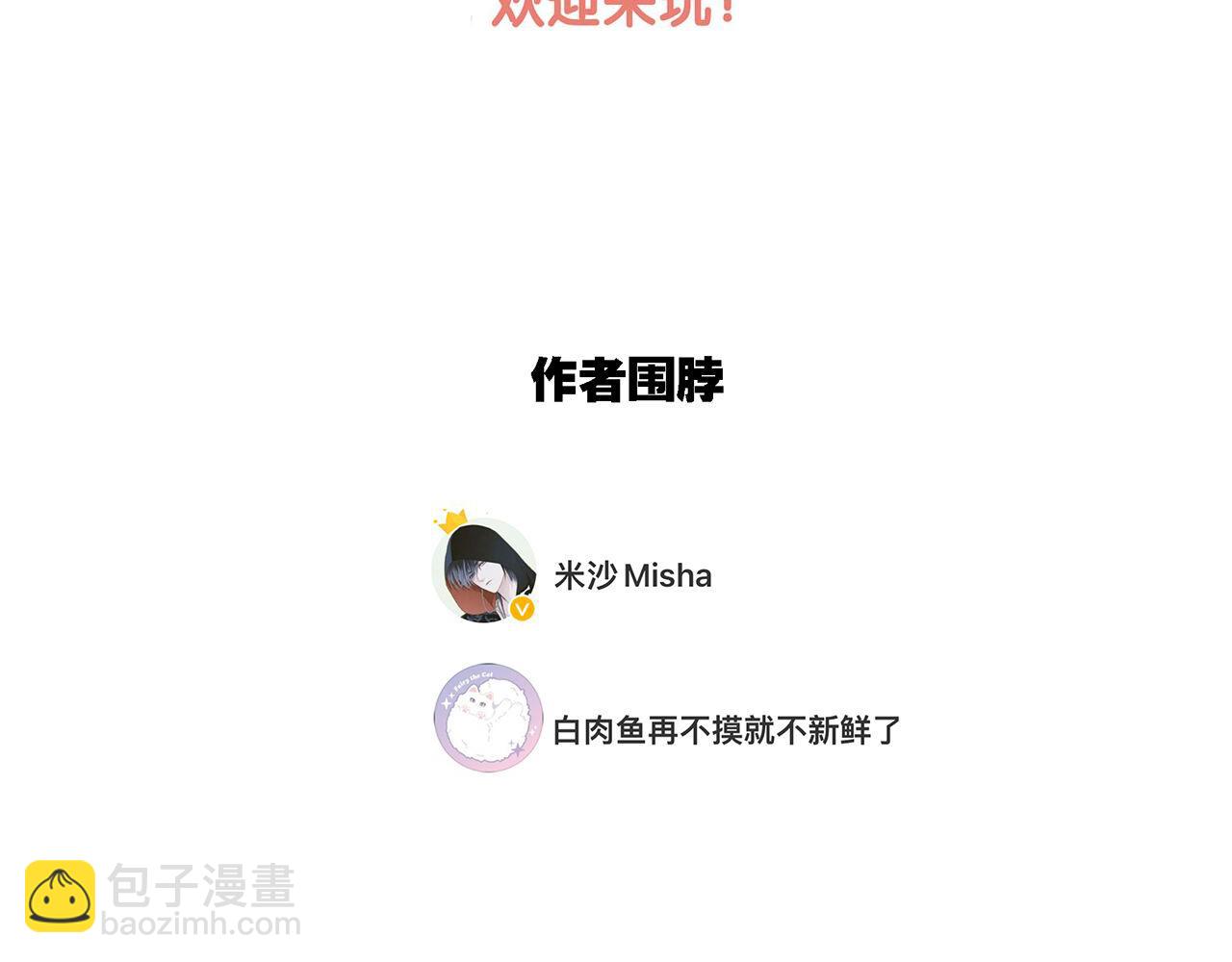 1st Kiss - 50：約會篇：有你的風景(3/3) - 3