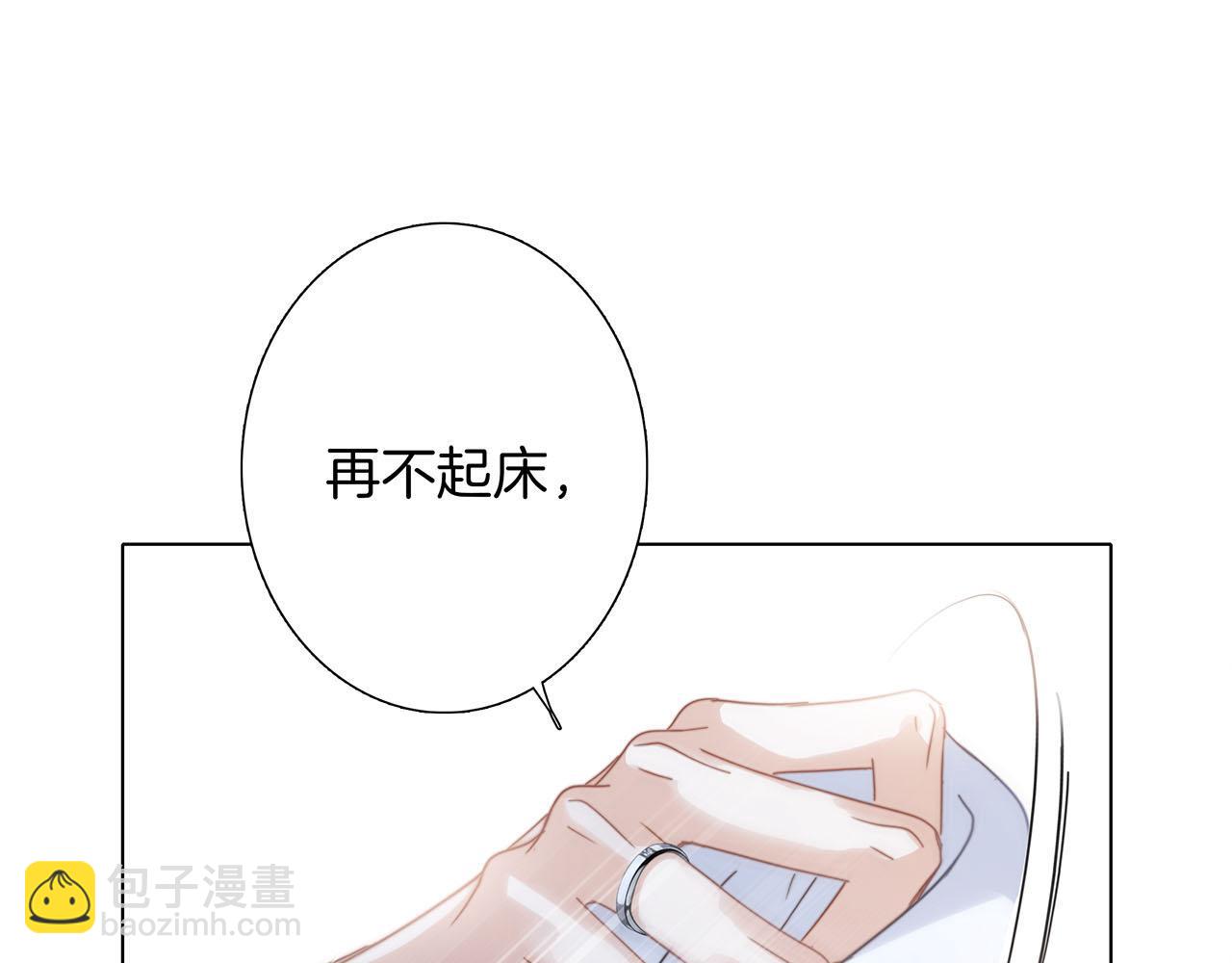 1st Kiss - 50：約會篇：有你的風景(1/3) - 6