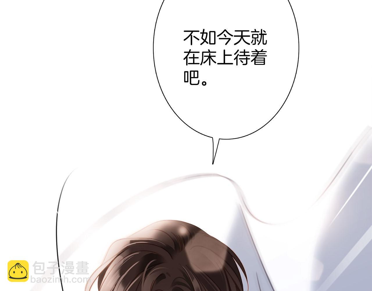 1st Kiss - 50：約會篇：有你的風景(1/3) - 8