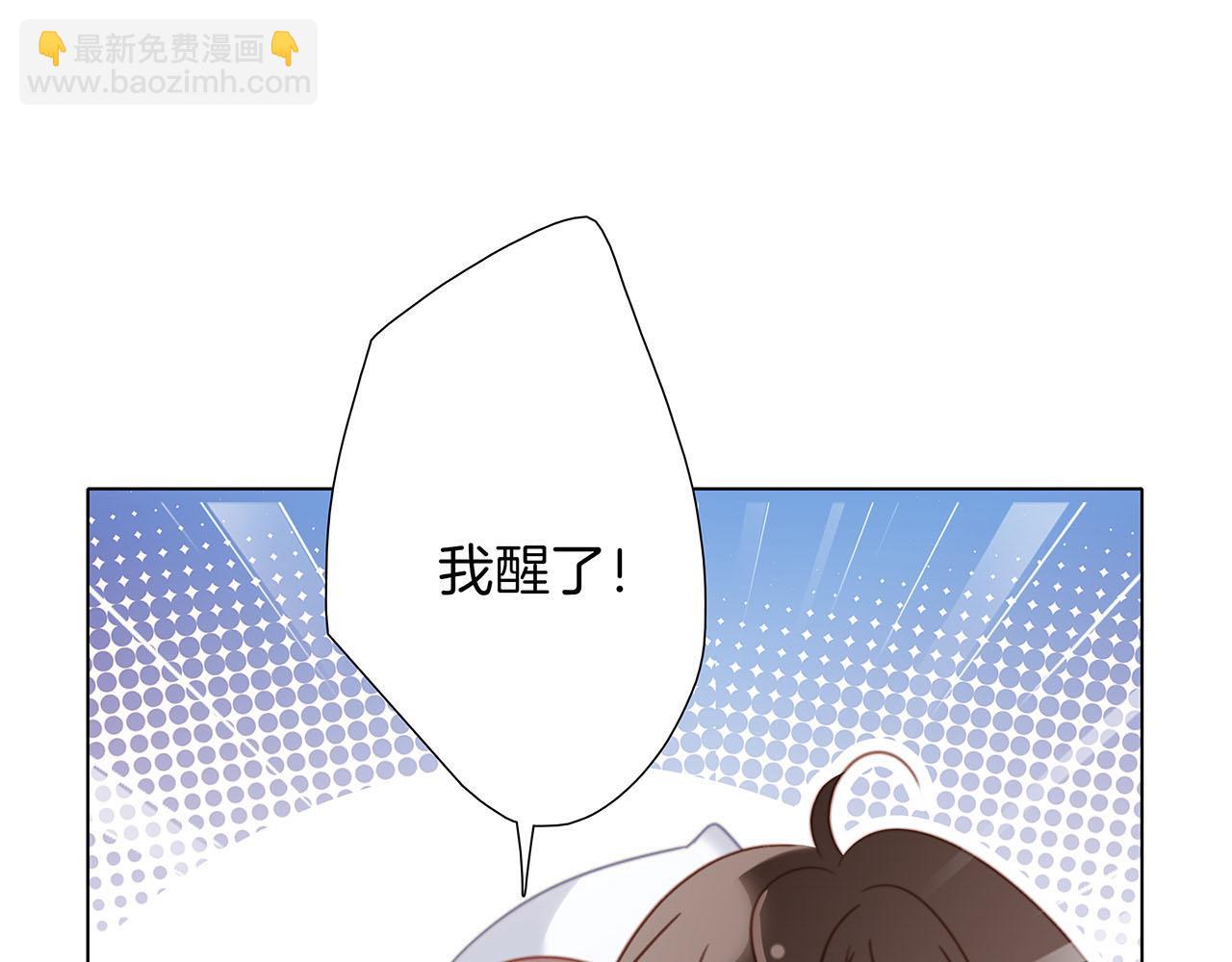 1st Kiss - 50：約會篇：有你的風景(1/3) - 3