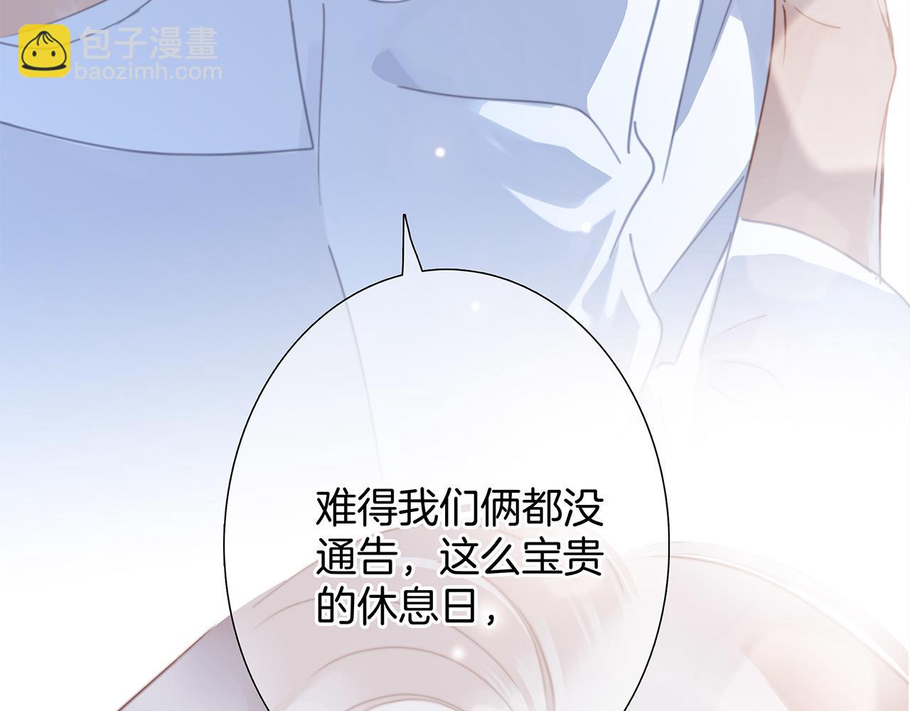 1st Kiss - 50：約會篇：有你的風景(1/3) - 3