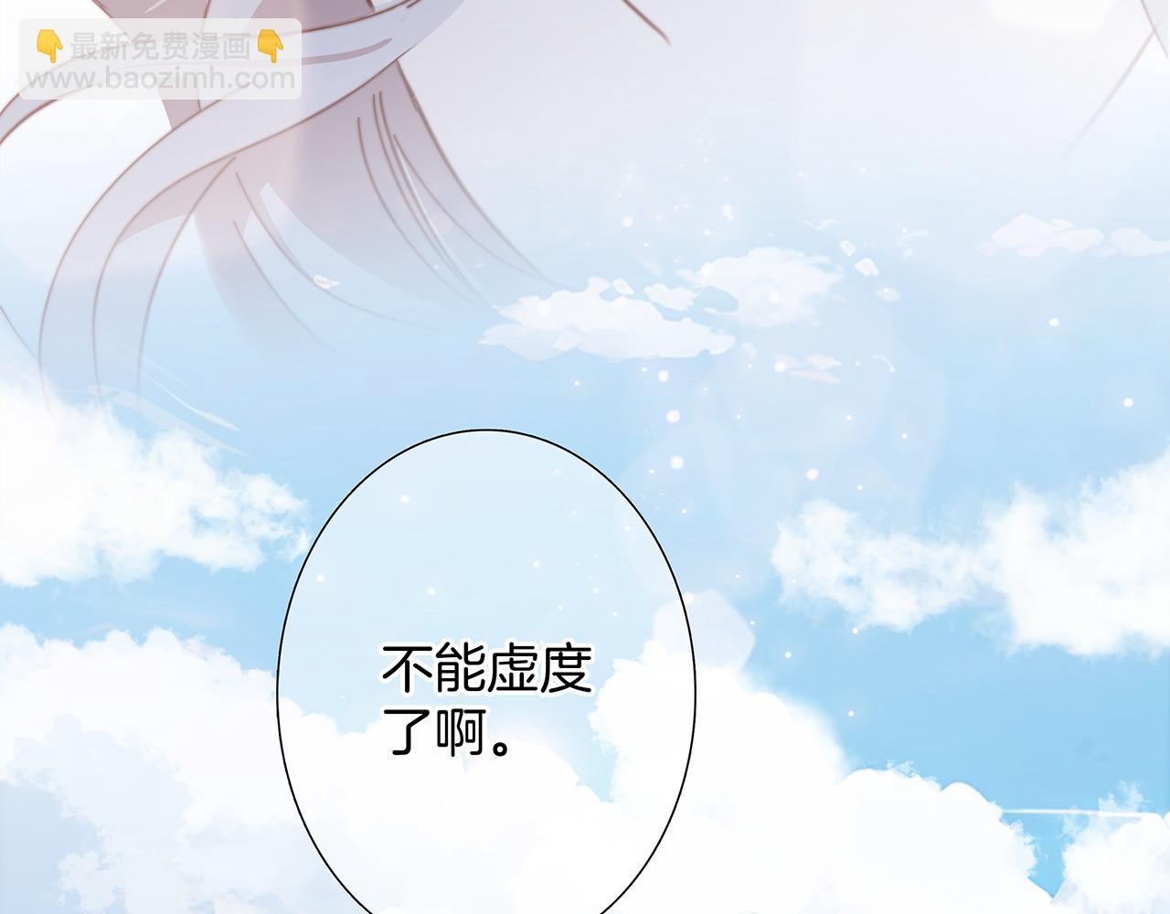 1st Kiss - 50：約會篇：有你的風景(1/3) - 5