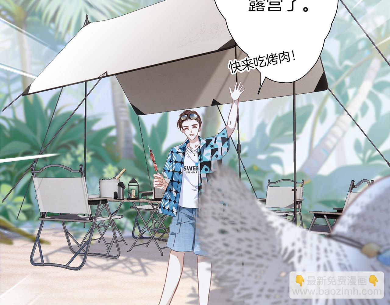 1st Kiss - 50：約會篇：有你的風景(1/3) - 4