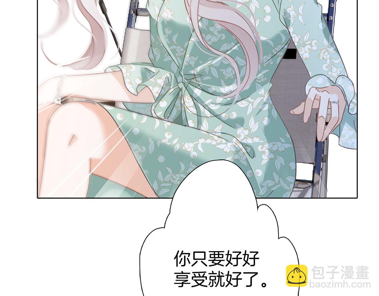 1st Kiss - 50：約會篇：有你的風景(1/3) - 3