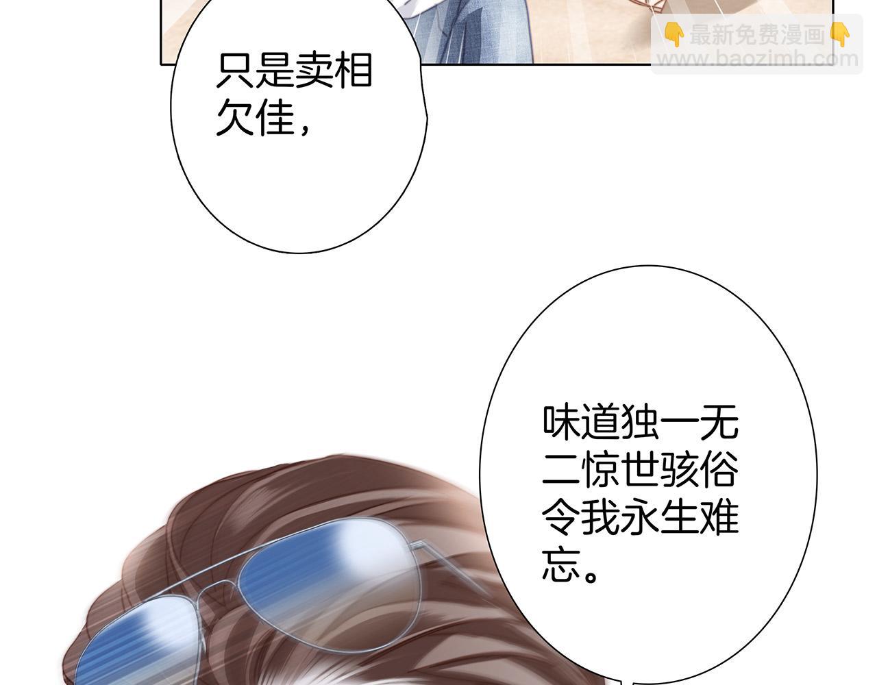 1st Kiss - 50：約會篇：有你的風景(2/3) - 8