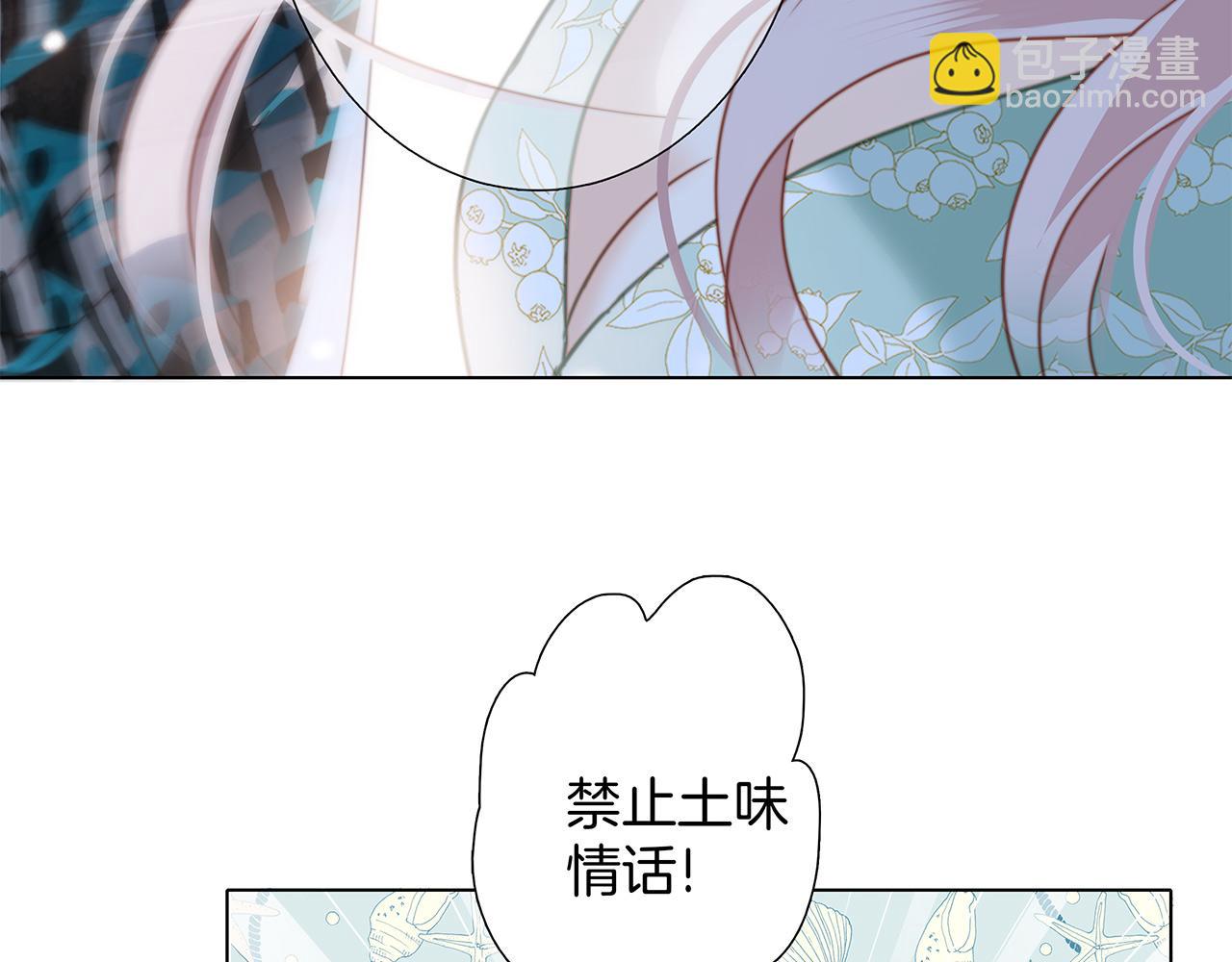 1st Kiss - 50：約會篇：有你的風景(2/3) - 7