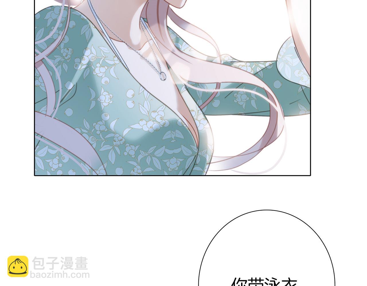 1st Kiss - 50：約會篇：有你的風景(2/3) - 5