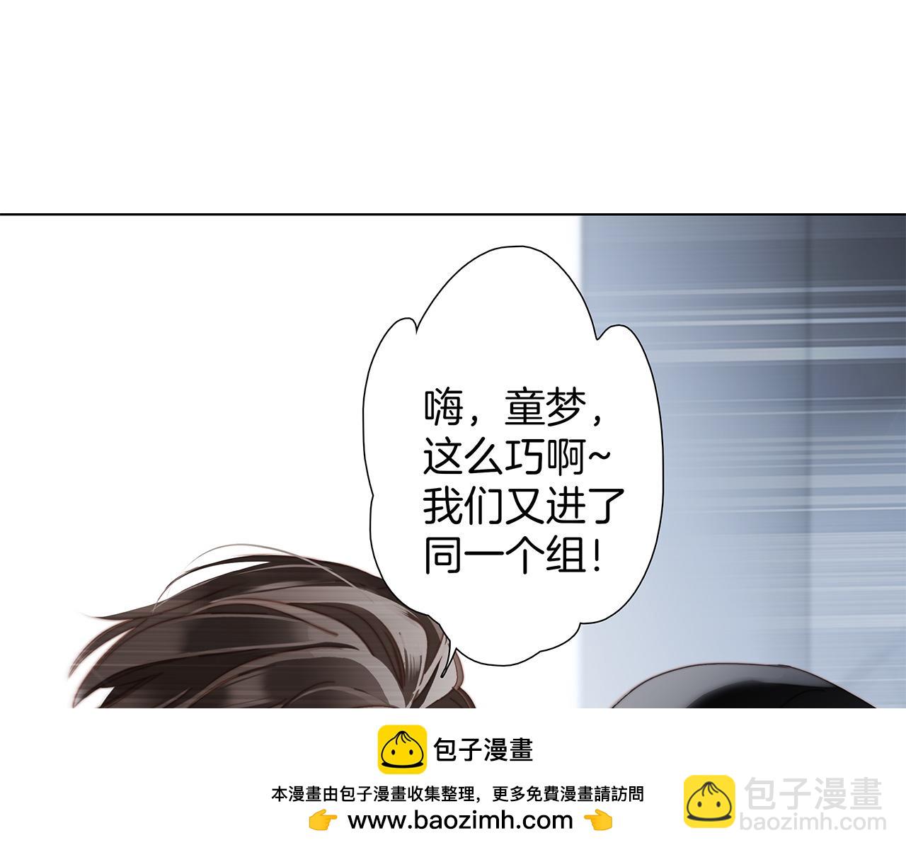 1st Kiss - 52：神秘少女(2/3) - 6