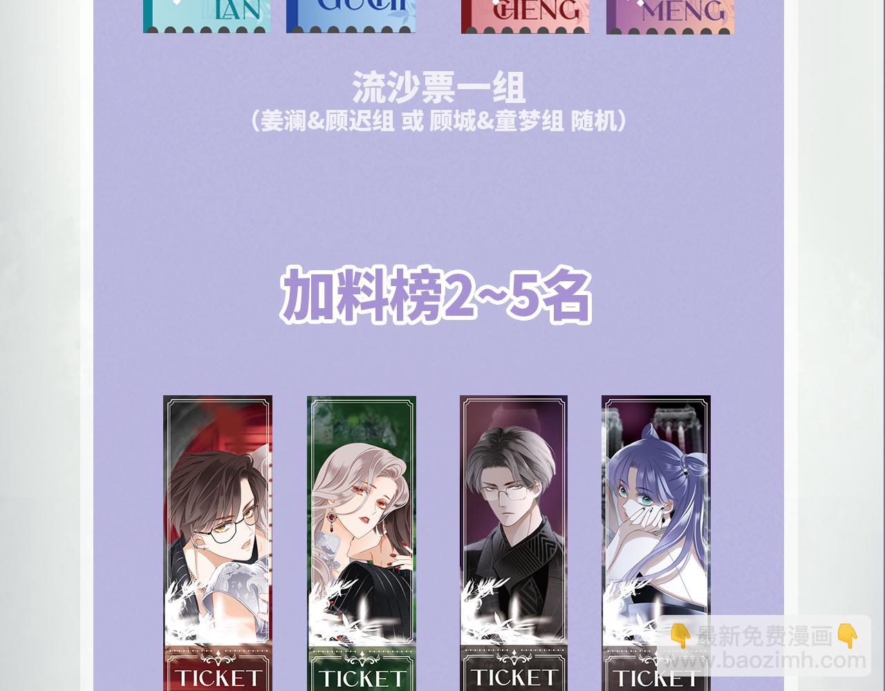 1st Kiss - 52：神秘少女(3/3) - 6