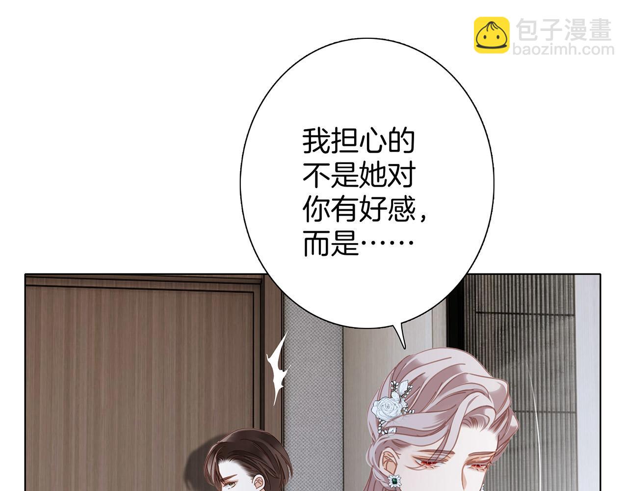 1st Kiss - 52：神秘少女(1/3) - 5