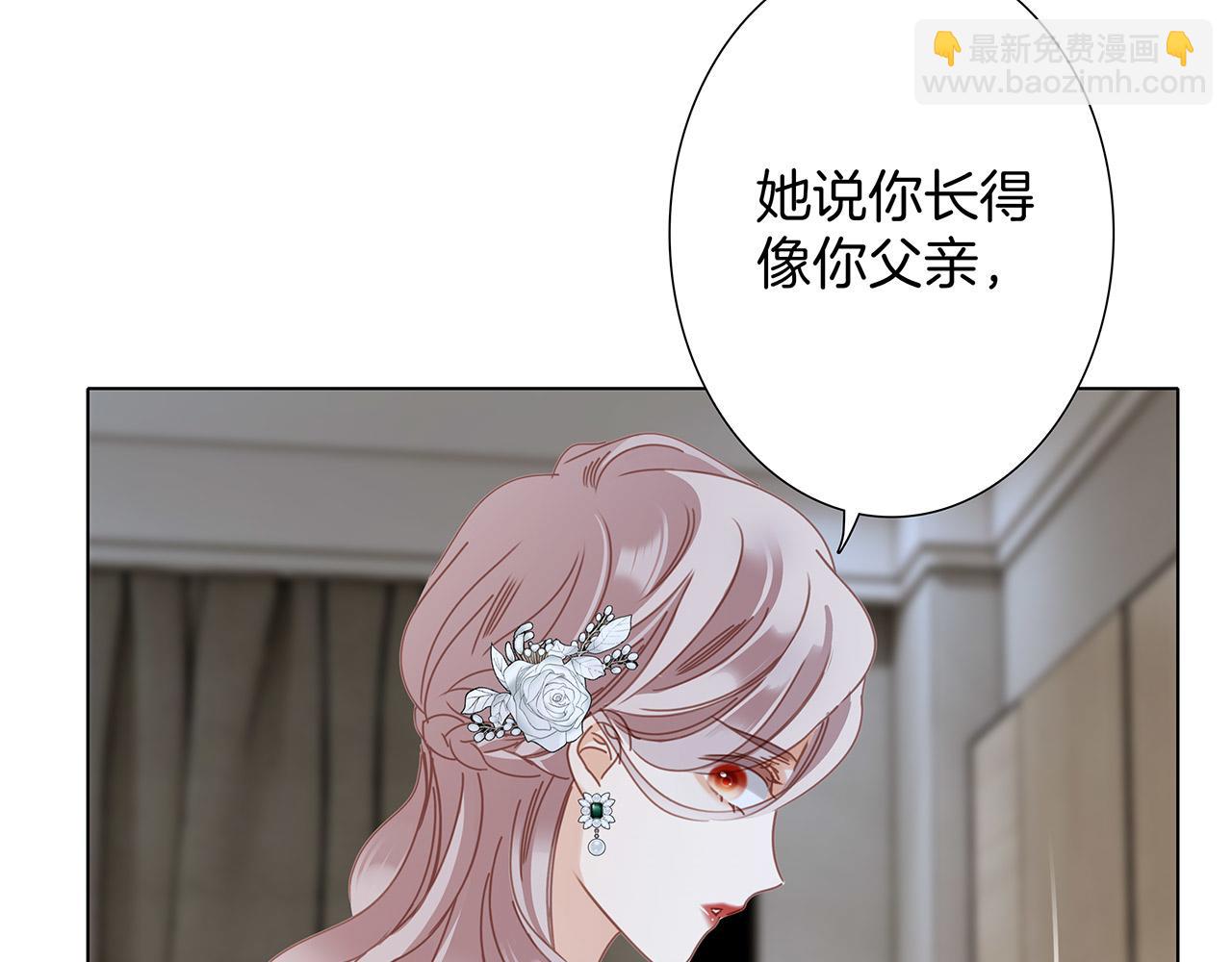 1st Kiss - 52：神秘少女(1/3) - 2