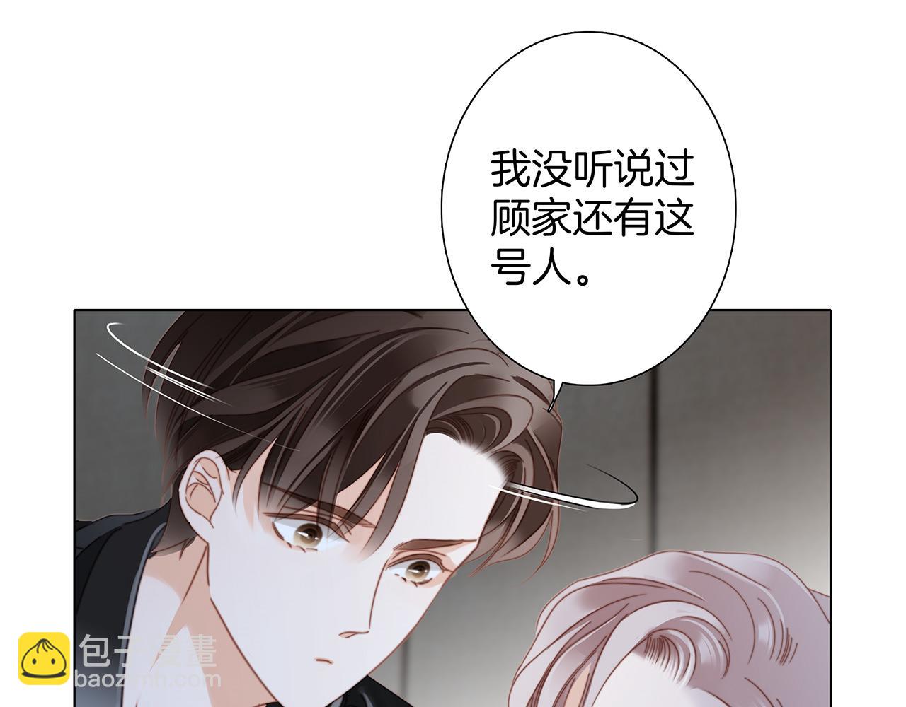 1st Kiss - 52：神秘少女(1/3) - 1