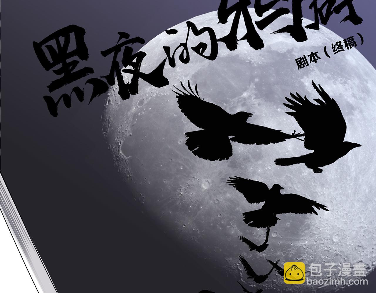 1st Kiss - 52：神秘少女(2/3) - 8