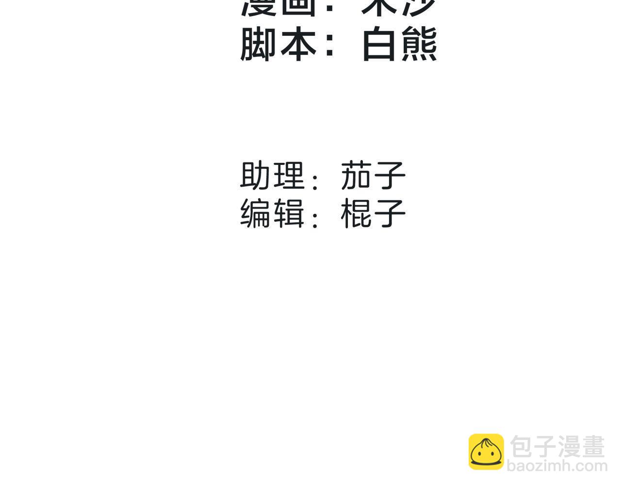 1st Kiss - 特別篇：一切由我做主(3/3) - 3